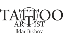 Студия татуировки Ильдара Бикбова — Tattoo Artist
