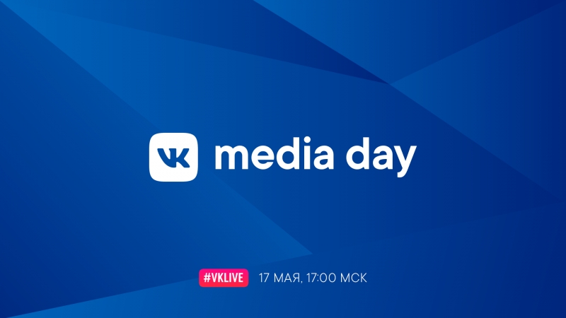 VK Media Day 2018